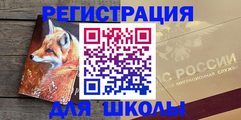 временная регистрация 2025 в Усолье-Сибирском