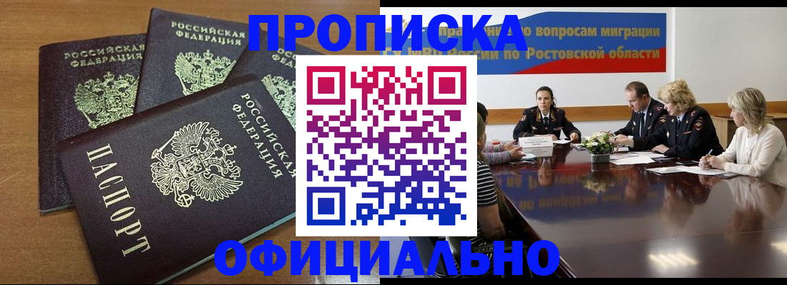 прописка в квартире в Усолье-Сибирском