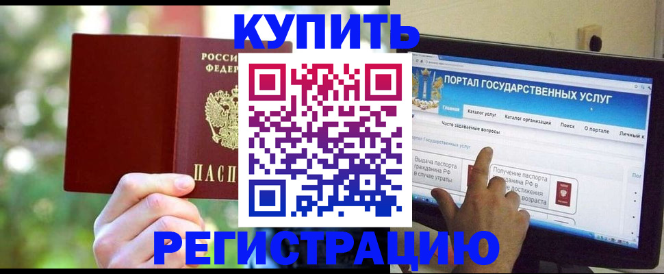 прописка в квартире в Усолье-Сибирском